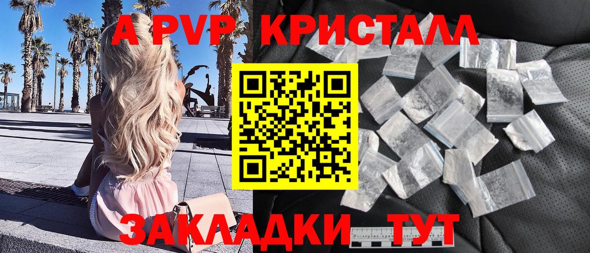 А ПВП мука Шелехов