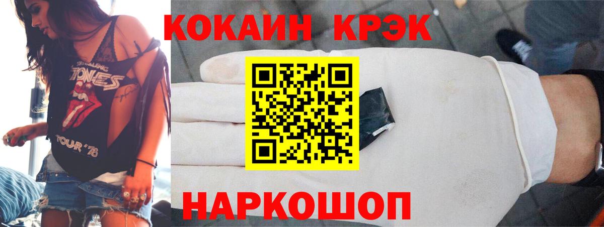 КОКАИН 99% Шелехов