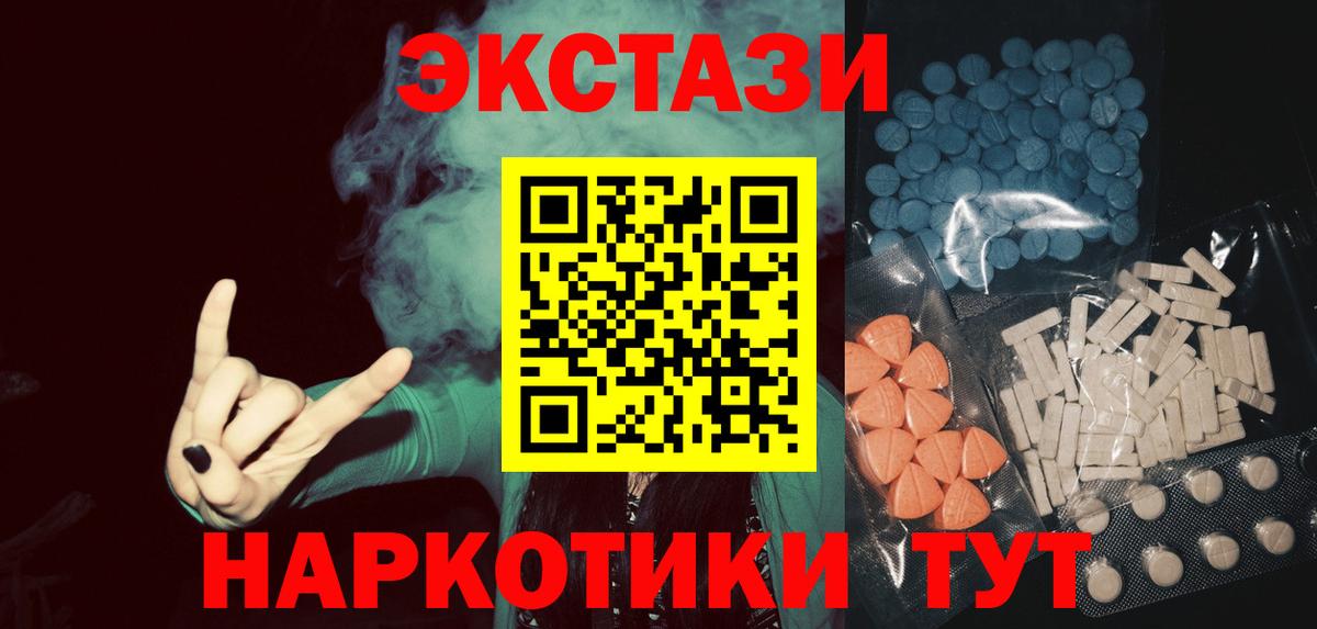 Шелехов  Экстази  мориарти формула  Ecstasy 300 mg  Экстази 99%  Вход с VPN 