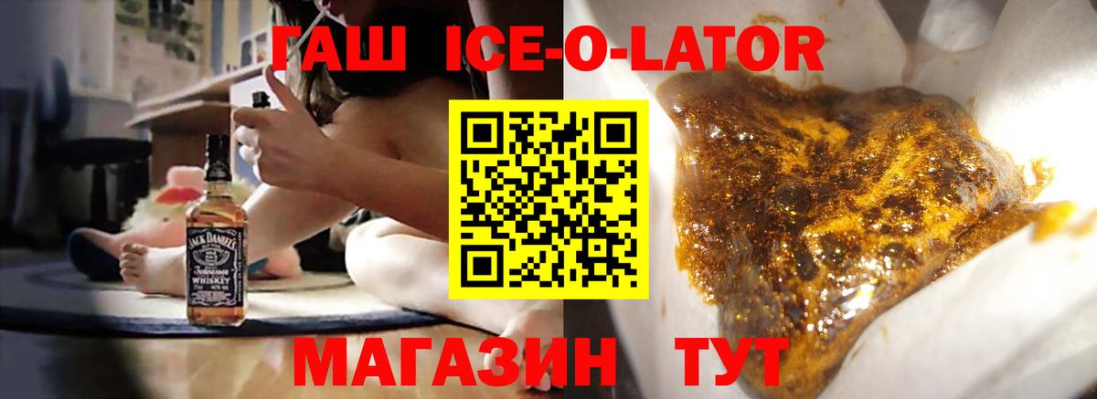 ГАШИШ 40% ТГК Шелехов