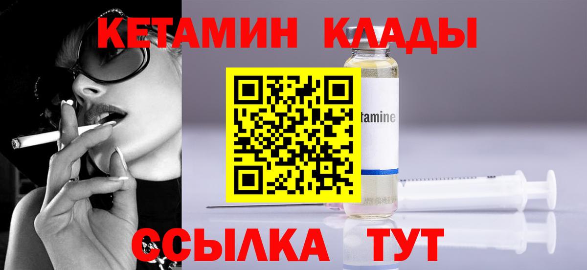 Шелехов  hydra рабочий сайт  Вход с VPN  КЕТАМИН VHQ 