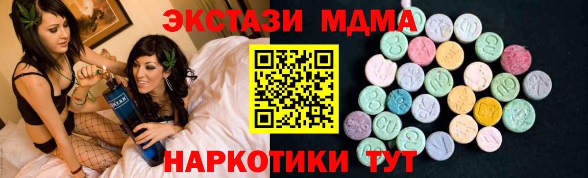 МДМА Molly Шелехов