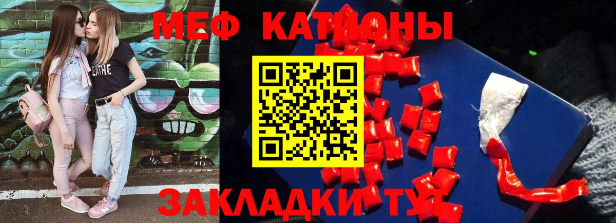 МЕФ кристаллы Шелехов