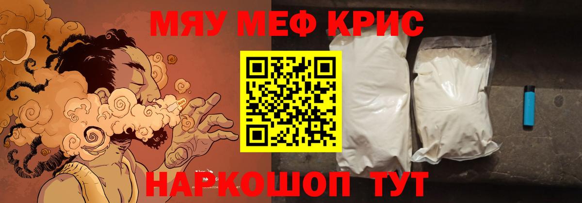 Мефедрон мяу мяу  Меф VHQ  МЯУ-МЯУ  Шелехов  Вход с VPN 