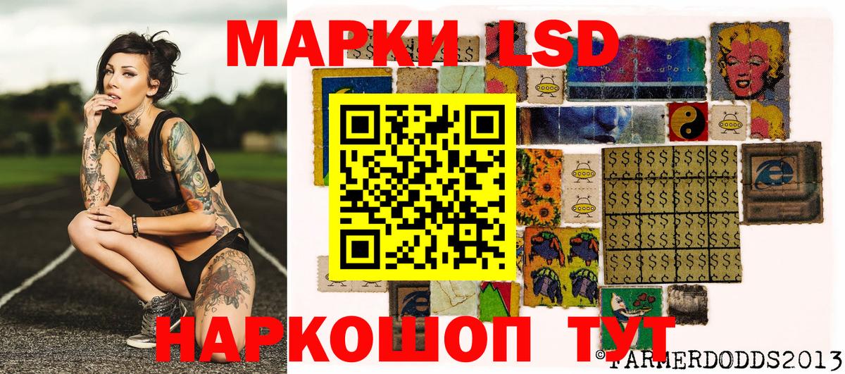 Шелехов  Марки 25I-NBOMe 1500мкг  Вход с VPN 