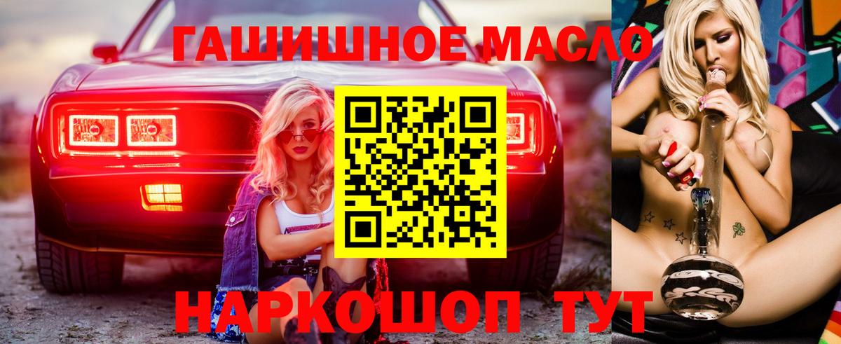 ТГК вейп Шелехов