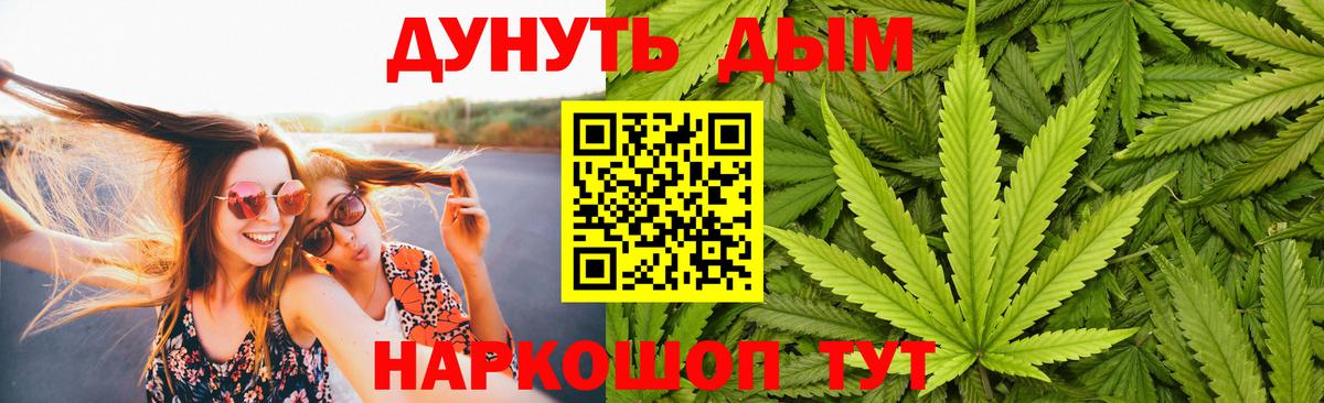 Бошки марихуана MAZAR  Бошки Шишки конопля  МАРИХУАНА сатива  Вход с VPN  Шелехов  Конопля White Widow 